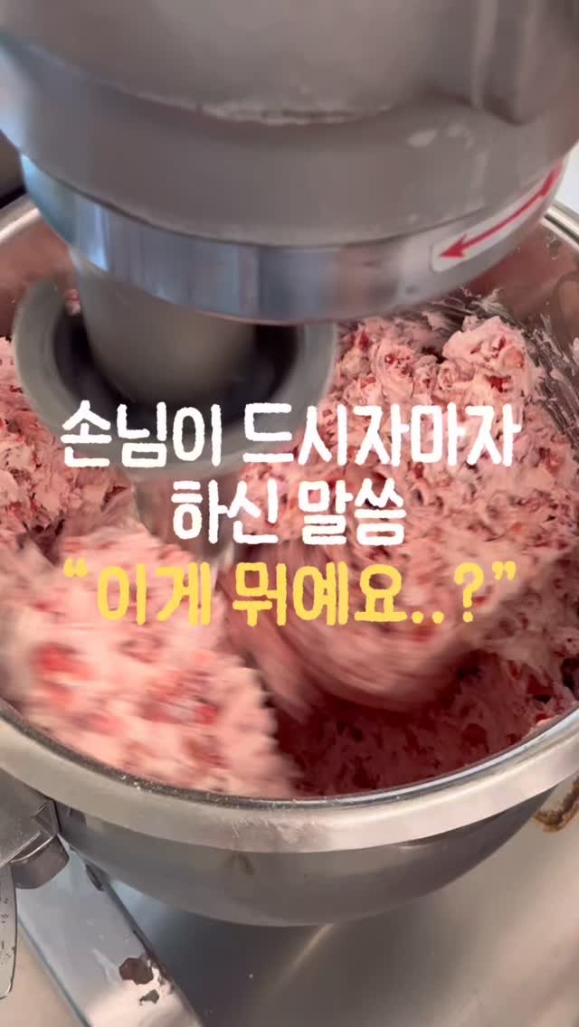 3x_sweets 게시물 이미지: 저희 매장 시그니처 초숨딸스콘 💗 이벤트 있어요, 끝까지 읽어보세요 !
초숨딸스콘은...
