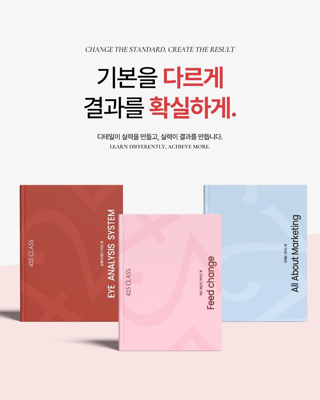 425_lash 게시물 이미지: 425 CLASS는
단순 기술만 배우는 수업이 아닙니다 

실무에 바로 적용할 수...
