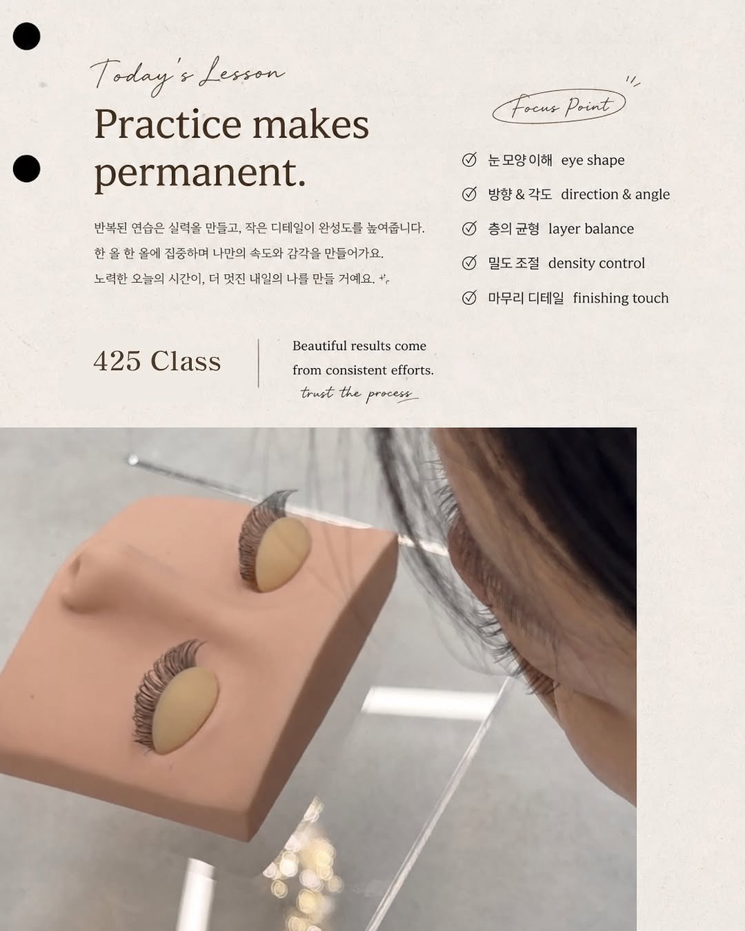 425_lash 게시물 이미지: 👩🏻‍🏫 𝟰𝟮𝟱 𝘼𝙘𝙖𝙙𝙚𝙢𝙮 𝙇𝙖𝙨𝙝 𝘾𝙡𝙖𝙨𝙨 

한 올 한 올,
결국 실력은...