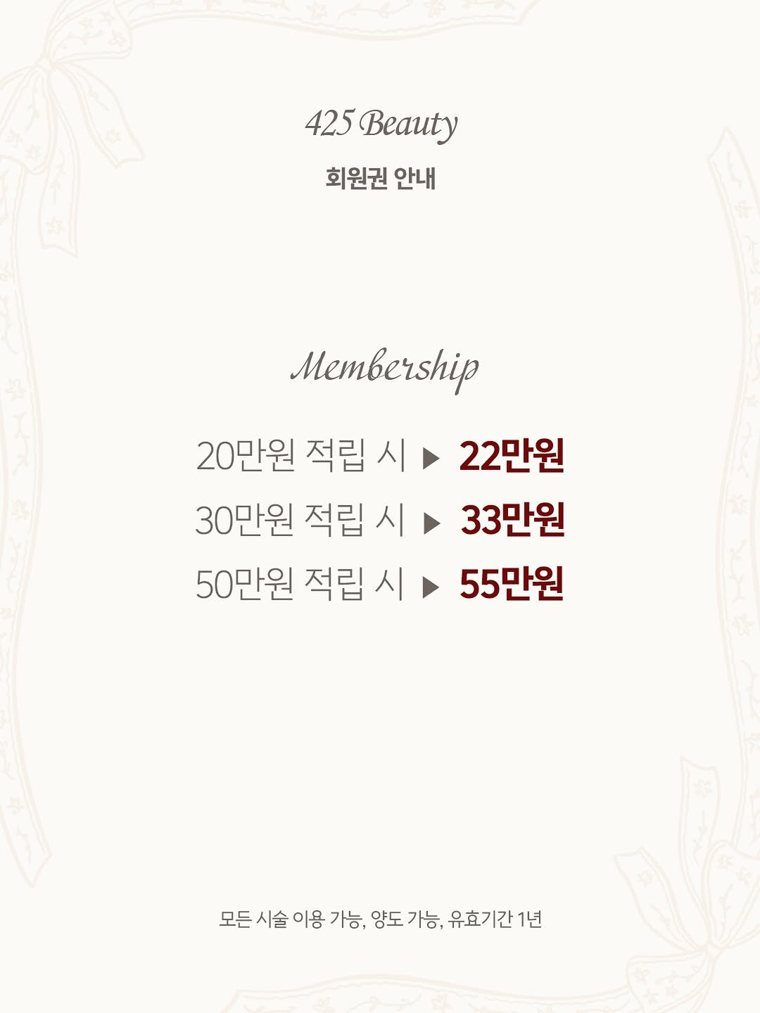 425_lash 게시물 이미지: 𝟒𝟐𝟓 𝑩𝒆𝒂𝒖𝒕𝒚 𝑴𝒆𝒎𝒃𝒆𝒓𝒔𝒉𝒊𝒑 ⋆ ₊

꾸준한 관리를 이어가시는 고객님들을...