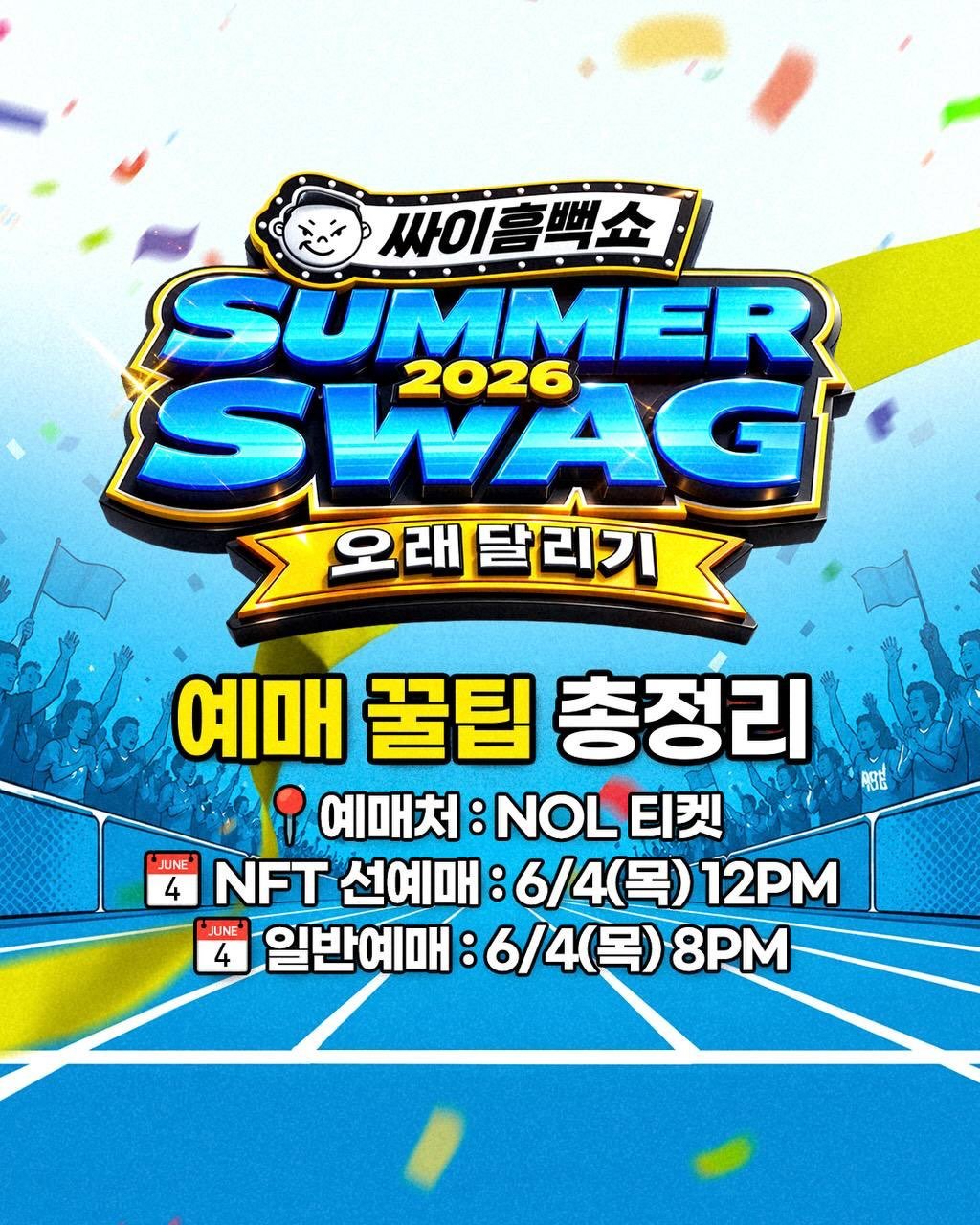 42psy42 게시물 이미지: #20260604_8pm