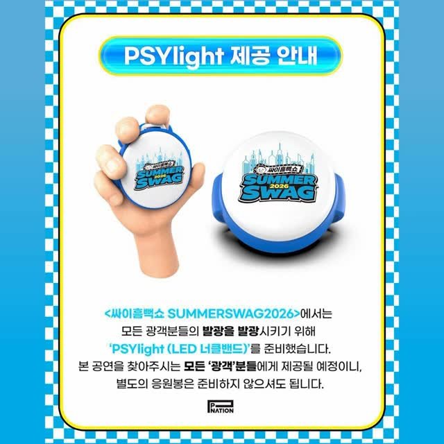 42psy42 게시물 이미지: 올해도…
#PSYlight 너클밴드