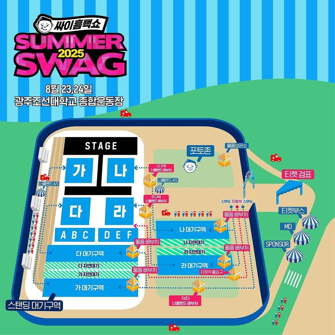 Photo by PSY on August 22, 2025.