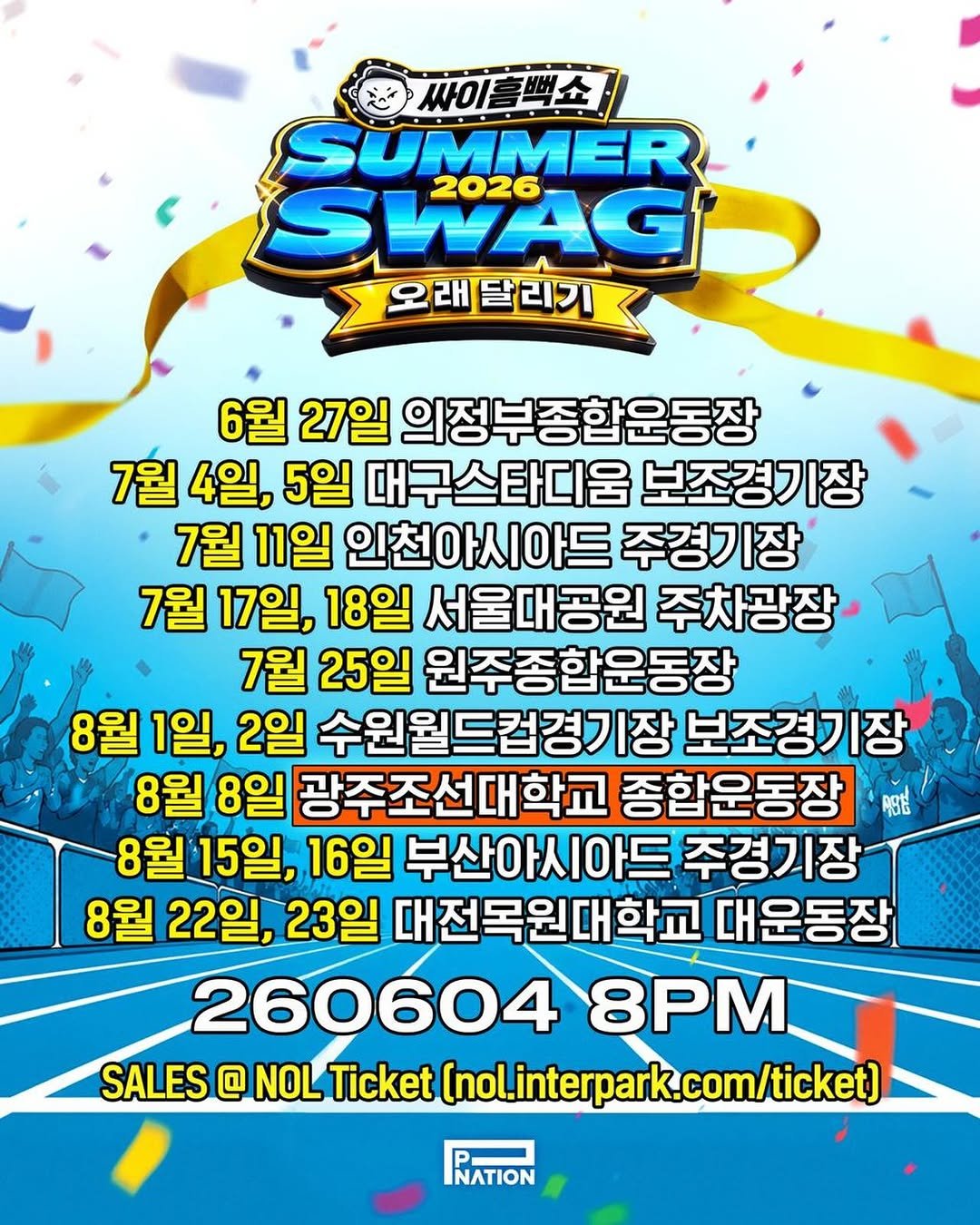42psy42 게시물 이미지: 개최도시 최종입니다.