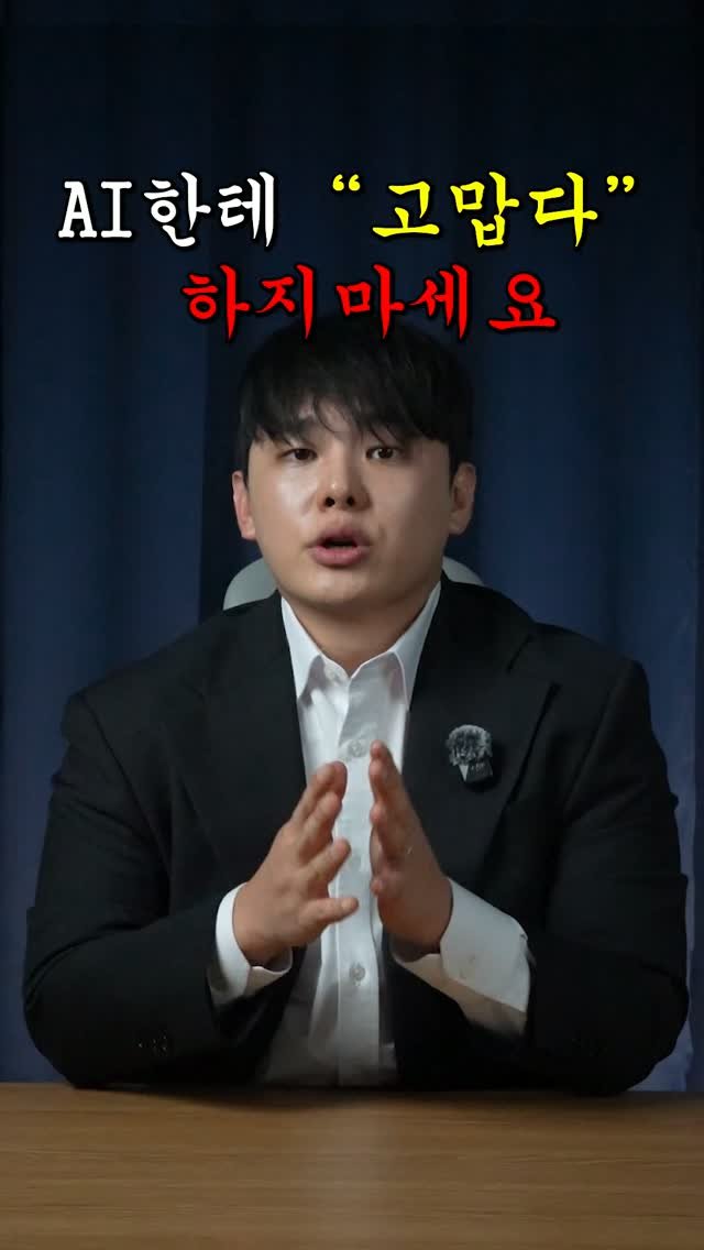 44you_ng 게시물 이미지: 🤖 AI한테 "고마워" 인사하면 전기가 낭비된다?!

챗지피티에 질문 한 번 하면...