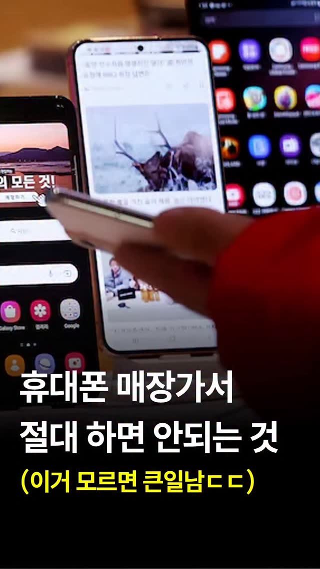 44you_ng 게시물 이미지: 📵 무조건 걸러야 하는 휴대폰 매장

지금부터 무조건 걸러야 할 매장 특징 딱...