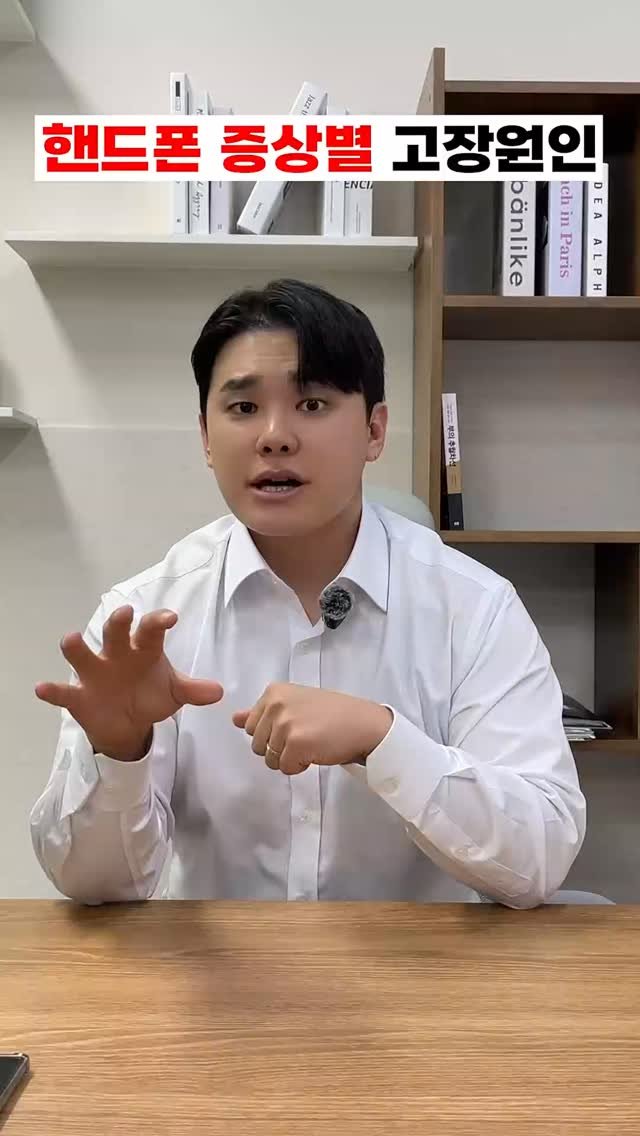 44you_ng 게시물 이미지: 핸드폰 증상별 고장원인

휴대폰에 대한 꿀팁/싸게 사는 방법 등 도움 되는...