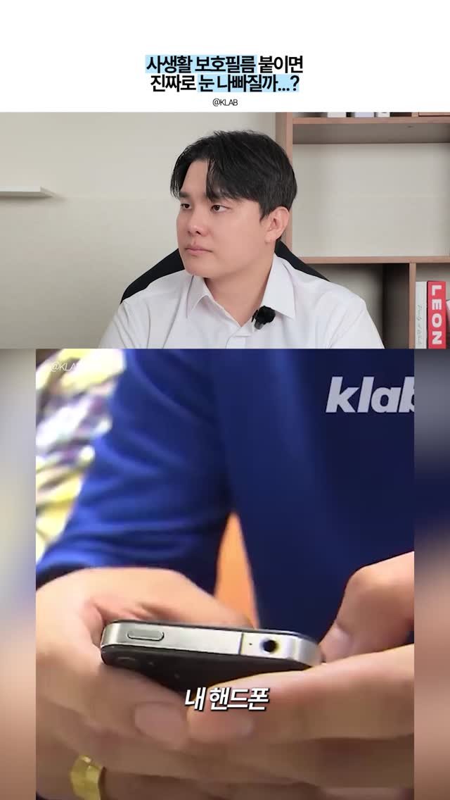 44you_ng 게시물 이미지: 사생활 보호필름, 진짜 눈 나빠질까?

📱 눈 피로 줄이는 설정

🤖갤럭시
설정 →...