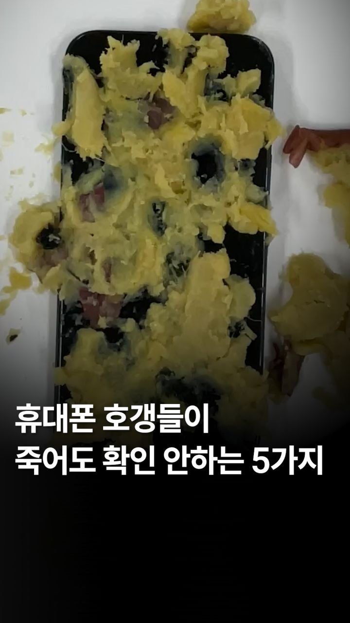 44you_ng 게시물 이미지: 📢 호갱들이 죽어도 확인 안 하는 5가지 알려드릴게요

⸻

1️⃣ 본인 데이터...