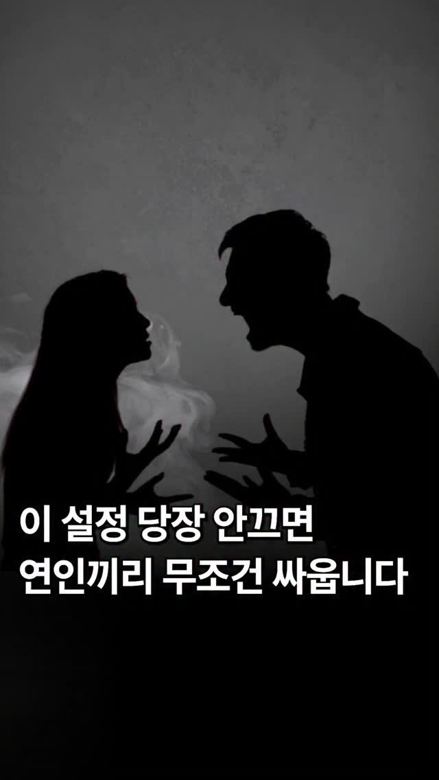 44you_ng 게시물 이미지: 이 설정 당장 안끄면 무조건 싸움

📱 요즘 아이폰 쓰다가 
전화가 몇 번 안...