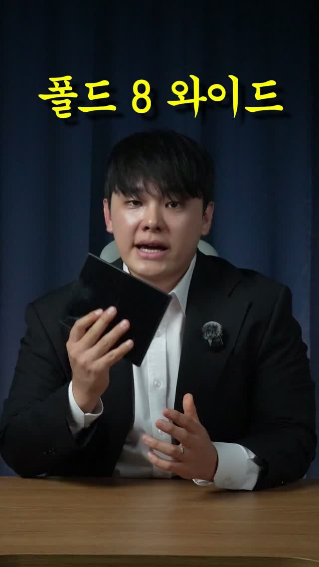 44you_ng 게시물 이미지: 진짜 출시된다는 폴드8 와이드.. ㄷㄷ

폴드 8 시리즈는
울트라와 와이드, 두...