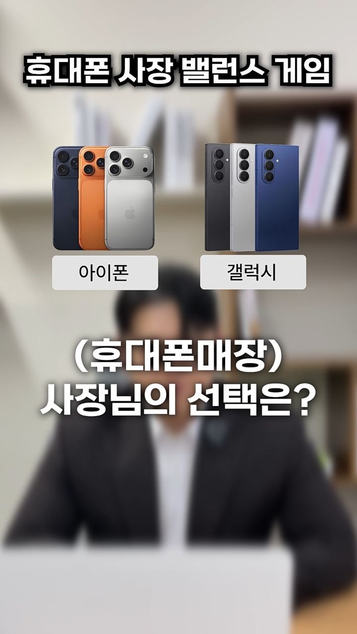 44you_ng 게시물 이미지: 아이폰 VS 갤럭시 밸런스게임

질문이 있다면 댓글😃
휴대폰에 대한 꿀팁/싸게 사는...