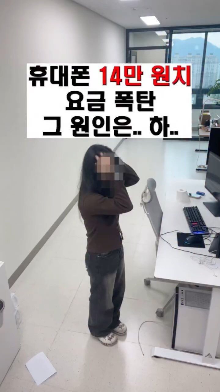 44you_ng 게시물 이미지: 휴대폰 매장가서 절대 동의하면 안되는 3가지
6.3만 팔로워 보유한 휴대폰 꿀팁...