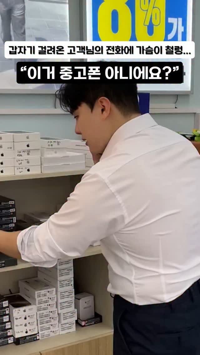 44you_ng 게시물 이미지: "저... 일주일 전에 여기서 폰 바꿨는데…"
"이거 휴대폰 새제품...