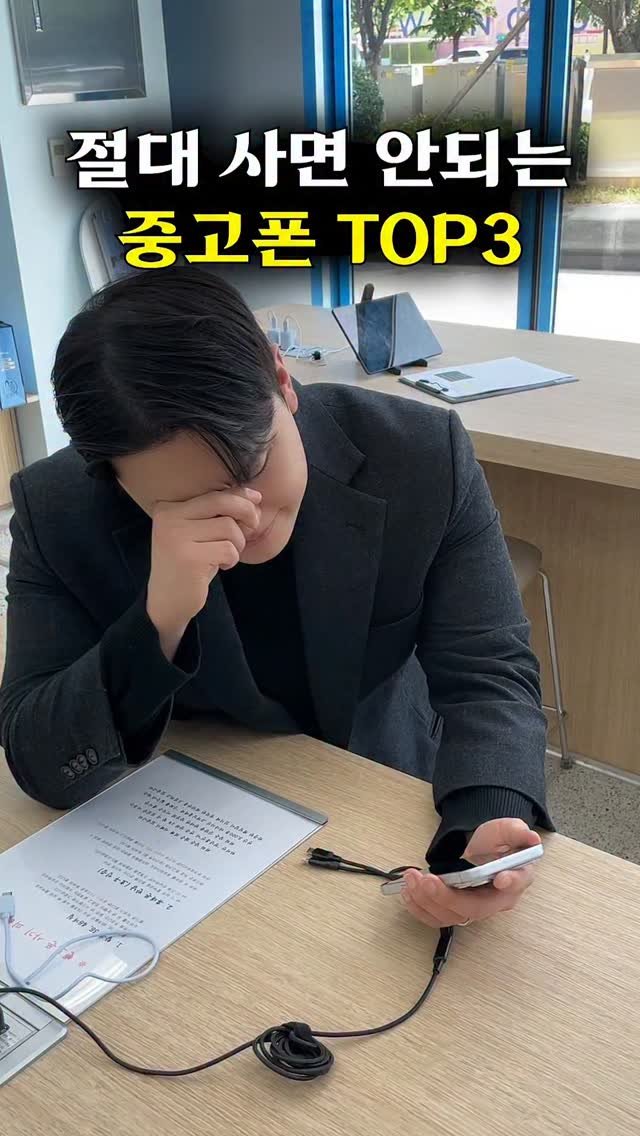 44you_ng 게시물 이미지: 절대 사면 안되는 중고폰 TOP3

질문이 있다면 댓글😃
휴대폰에 대한 꿀팁/싸게...