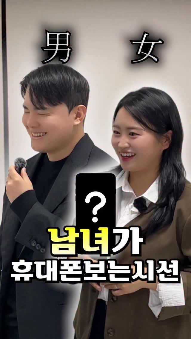 44you_ng 게시물 이미지: 남녀가 휴대폰 보는 시선

여러분들 생각은 어떠신가요??
댓글로...