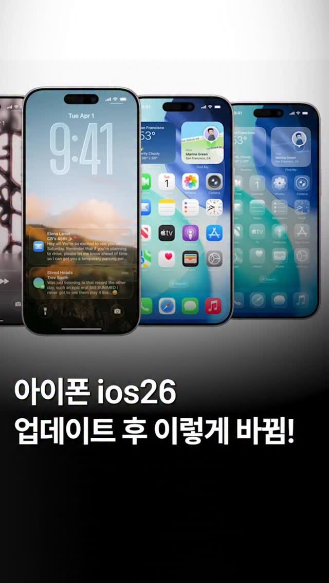 44you_ng 게시물 이미지: 🔥 드디어 iOS 26 정식 배포 시작 🔥
아이폰 유저라면 지금 바로...