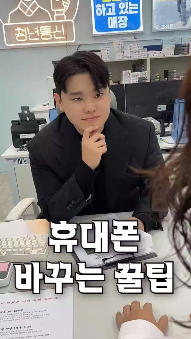 44you_ng 게시물 이미지: 휴대폰 바꾸는 꿀팁

📱 휴대폰 바꿀 때, 딱 3가지만 기억하시면 됩니다.

✔️...