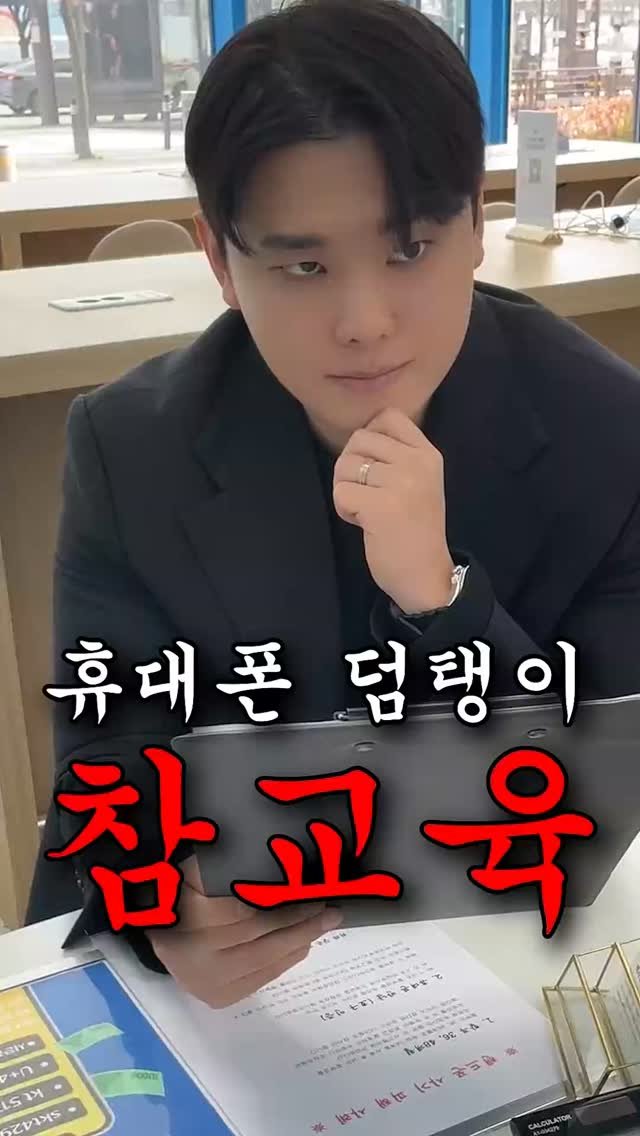 44you_ng 게시물 이미지: 휴대폰매장 사장의 은밀한 사생활...

👉본 릴스는 @dermaking_donkey...