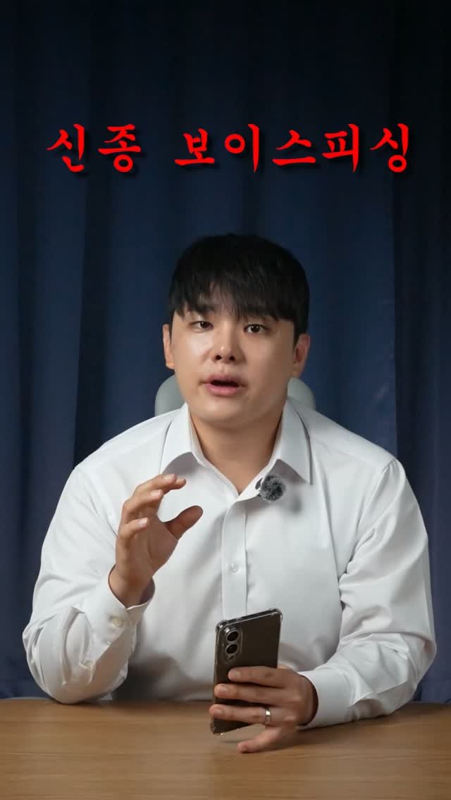 44you_ng 게시물 이미지: 3초 만에 내 목소리 도둑 맞을 수 있습니다.🚨

요즘 AI 기술로는 딱 3초만...