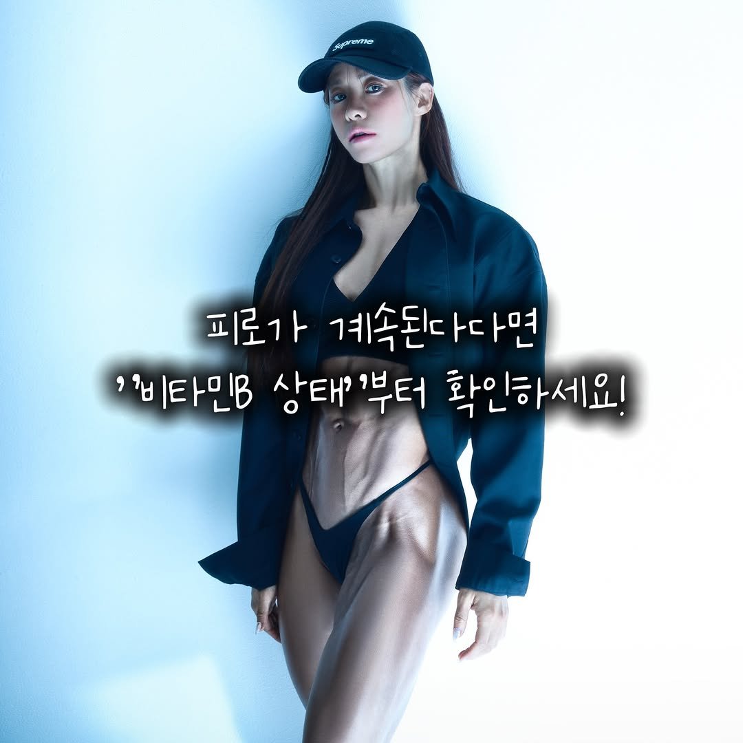 45gym__minhee 게시물 이미지: 🤍
다들 비타민B 챙겨드시구있죵~?

비타민 B는 우리 몸의 에너지를 만들어주는 데...