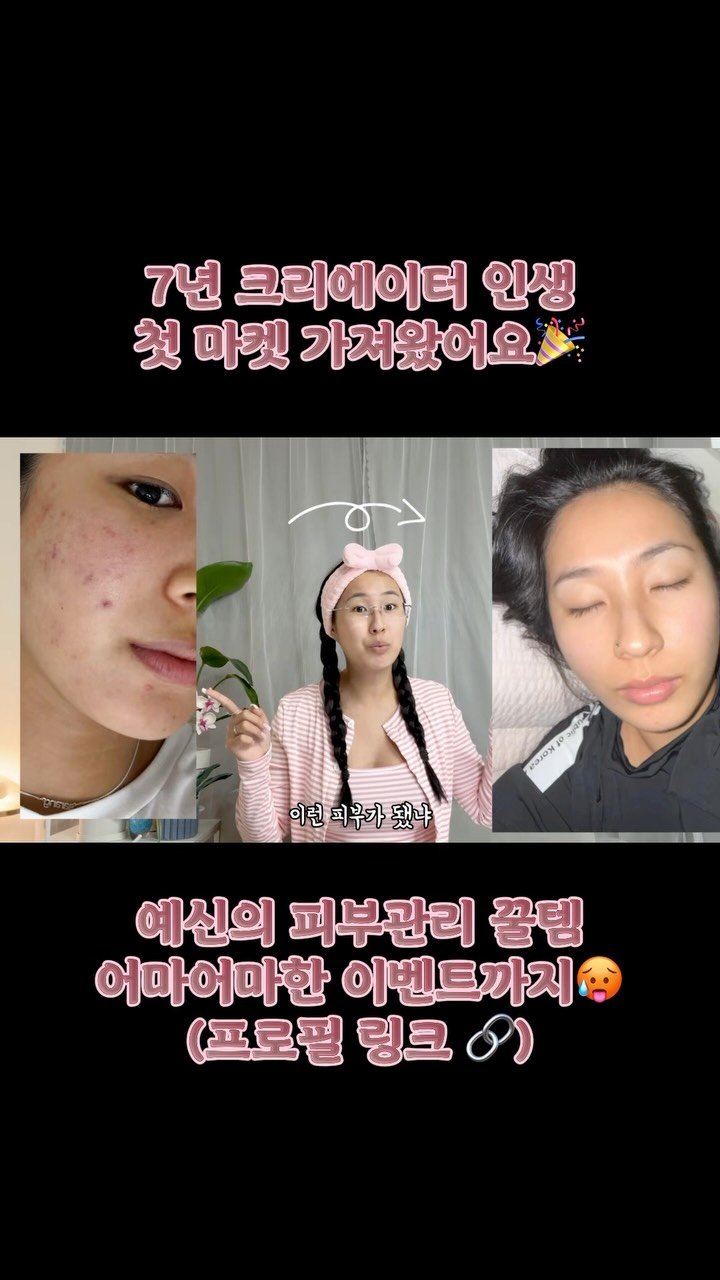 4rang4rang4rang4rang 게시물 이미지: 여러분🤍 유튜브에 올린 예비신부 관리템 영상 다들 보셨나요?ㅎㅎ 아직 못 보신 분들을...