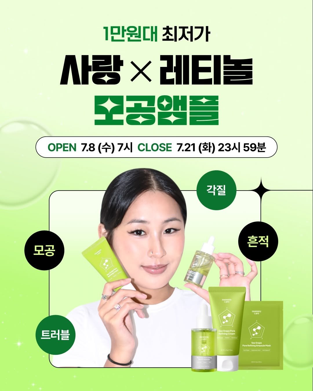 4rang4rang4rang4rang 게시물 이미지: 💚사랑 인생 첫 마켓 가져왔어요💚
📌 기간 : 7/8(수) 오후 6시부터~7/21(화...