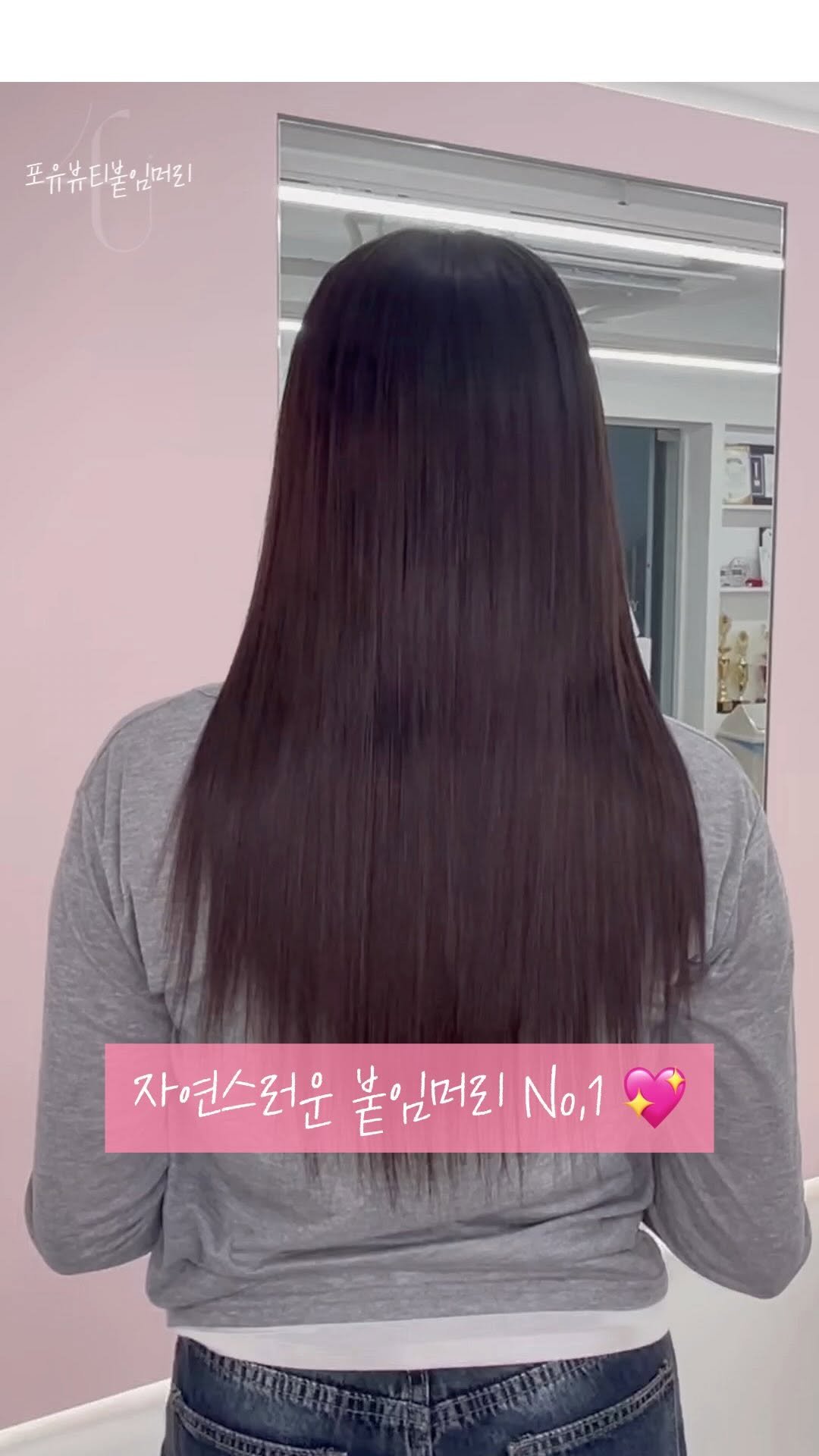 4u.beauty_h 게시물 이미지: 세상 자연스러운 #붙임머리 💖

▪️ 포유뷰티 구로디지털점 본점
▪️1mm 슬림땋기...