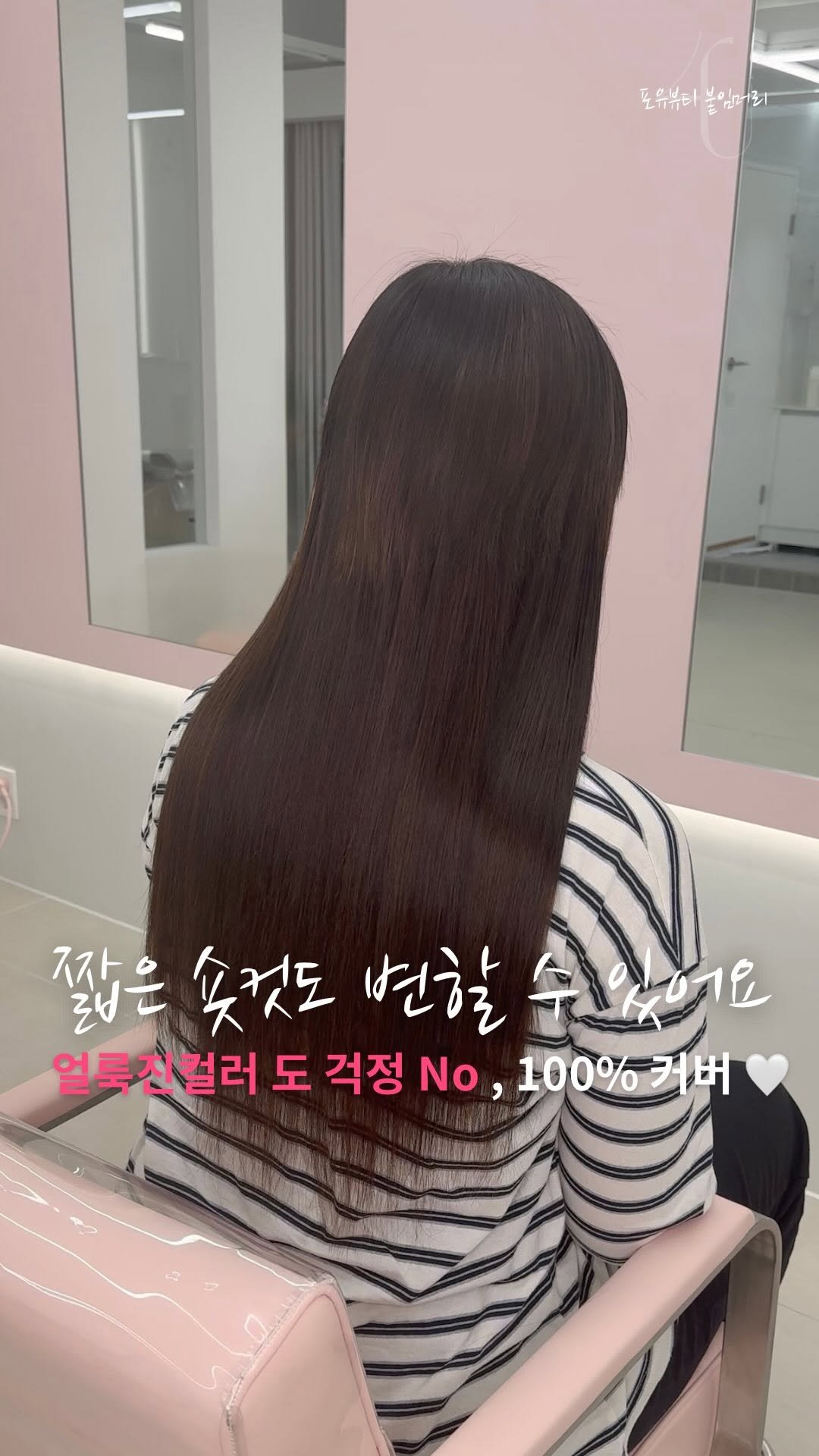 4u.beauty_h 게시물 이미지: 세상 자연스러운 #숏컷붙임머리 💖

숏컷, 숏 단발 이라고 해서 
무조건 많은 숱...
