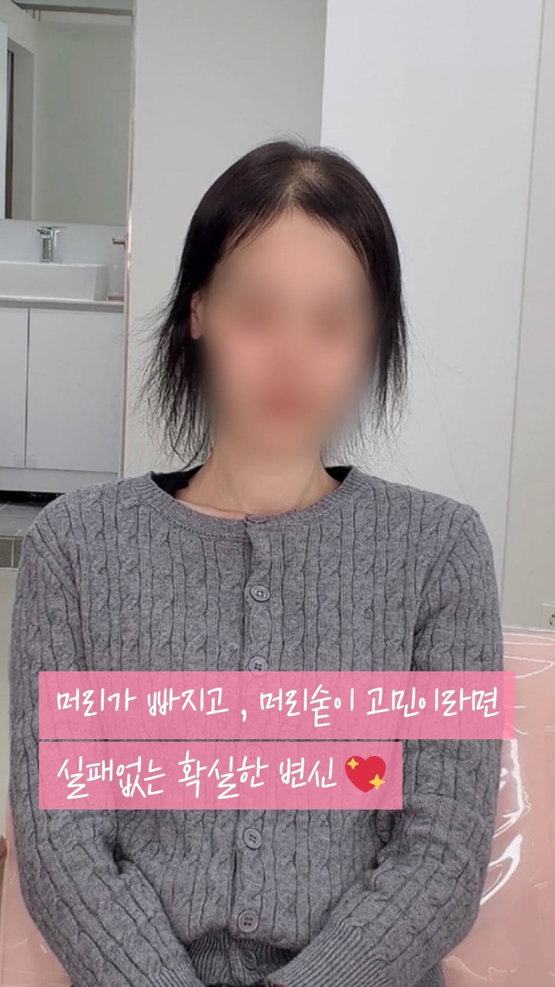 4u.beauty_h 게시물 이미지: #붙임머리 를 하시는 이유는 정말 다양해요 ◡̎ 
고민거리를 함께 나눌 수 있다는건...