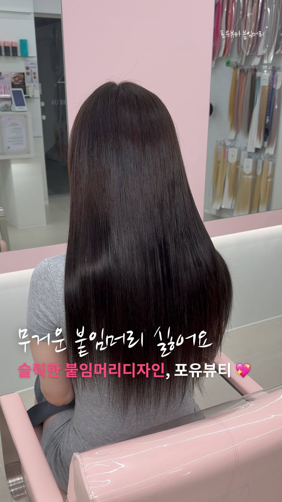 4u.beauty_h 게시물 이미지: 슬릭한 붙임머리디자인 ✨

넘무 바빠서 인스타 하지도 못했는데
꾸준하게...
