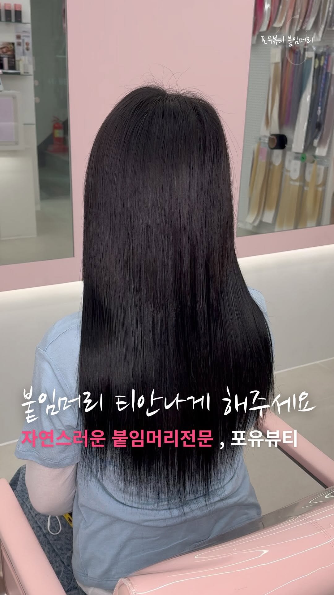 4u.beauty_h 게시물 이미지: 아직도 티나는 붙임머리 하고 계신가요 ?
강한 웨이브로 경계선을 가리고...