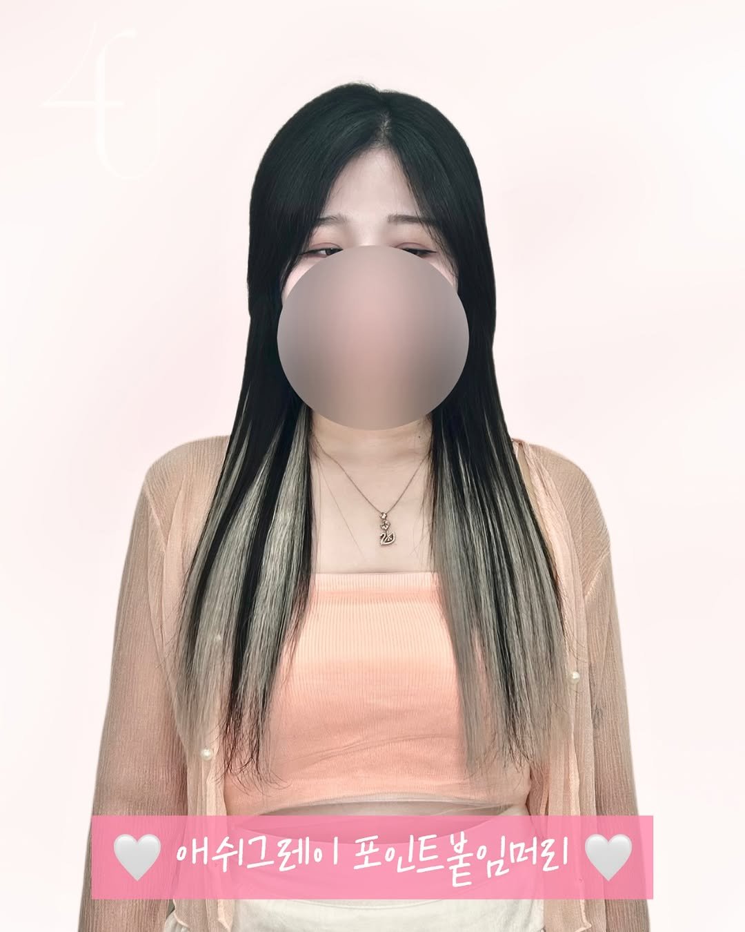 Photo by 포유뷰티 구로디지털점 💖 [ 웨이브붙임머리ㅣ컬러붙임머리ㅣ포인트붙임머리ㅣ붙임머리수강 ] ➰ 24시붙임머리 신림붙임머리 on November 25, 2025. May be an image of one or more people, braids, long hair, people chewing bubblegum and text that says '농야원 ስድ も 애쉬그레이 포인트붙임머리 임머리'.