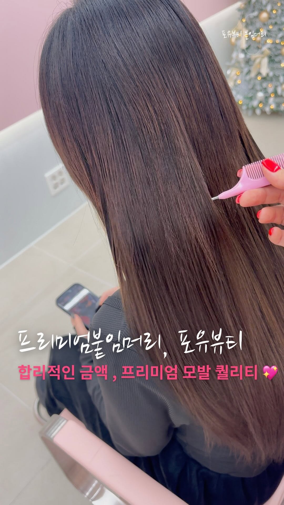 4u.beauty_h 게시물 이미지: 합리적인 금액이라 퀄리티가 안좋을거라고 생각하신다면
걱정하지마세요...