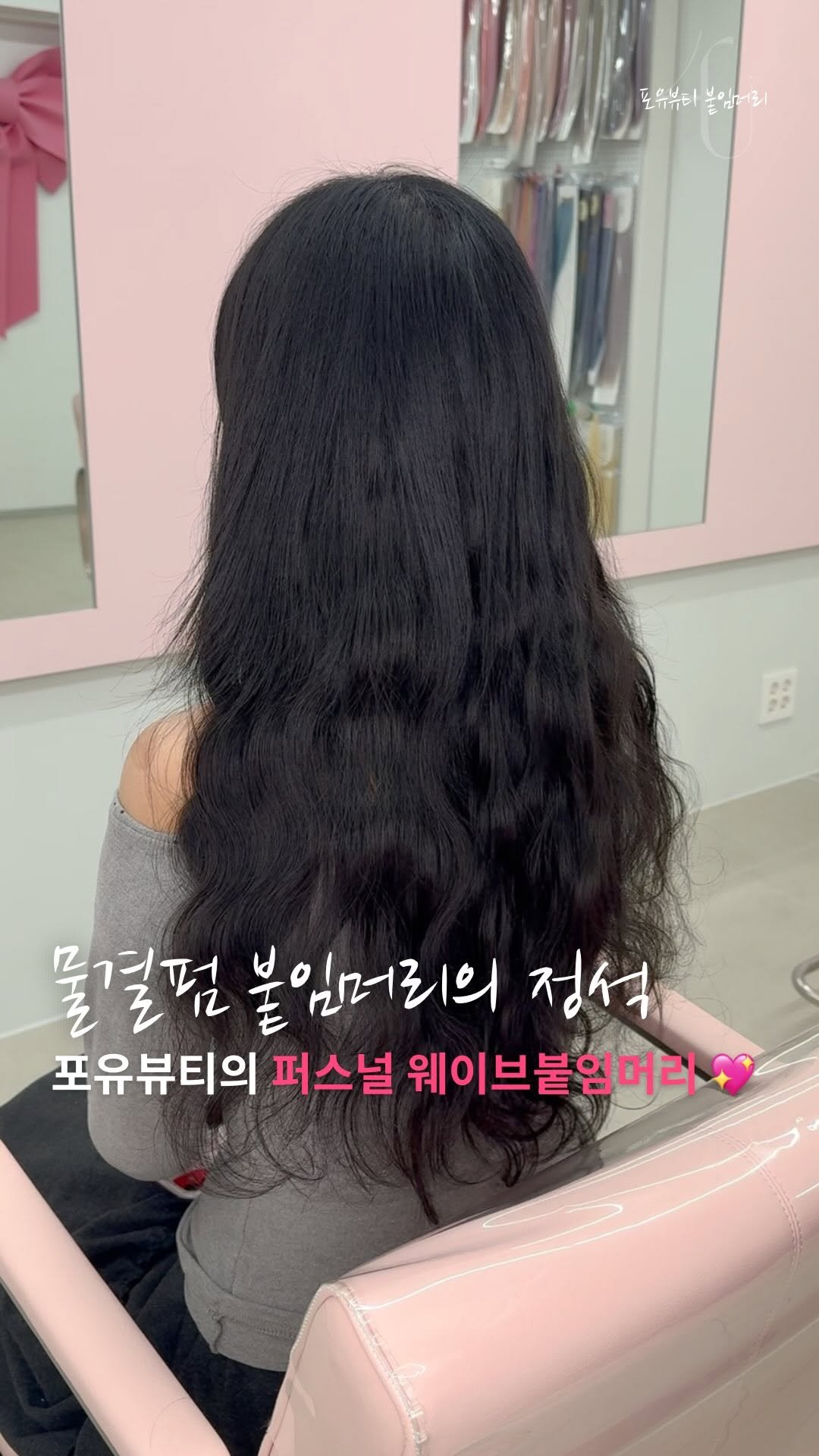 4u.beauty_h 게시물 이미지: 발랄한 긴머리의 물결펌 할 수 있어요 💖

봄엔 누구보다 사랑스럽게 웨이브붙임머리로...