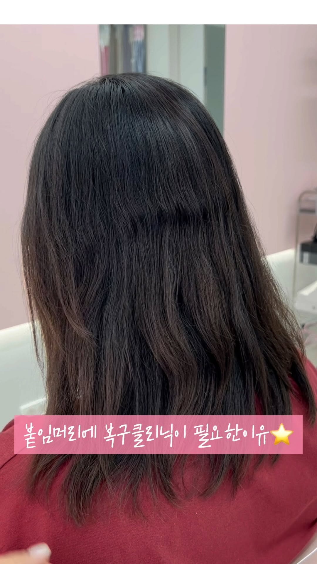 4u.beauty_h 게시물 이미지: #붙임머리 #복구클리닉

관리하기 1000배는 쉽다 는 장점 💗
완전 추천드려요...