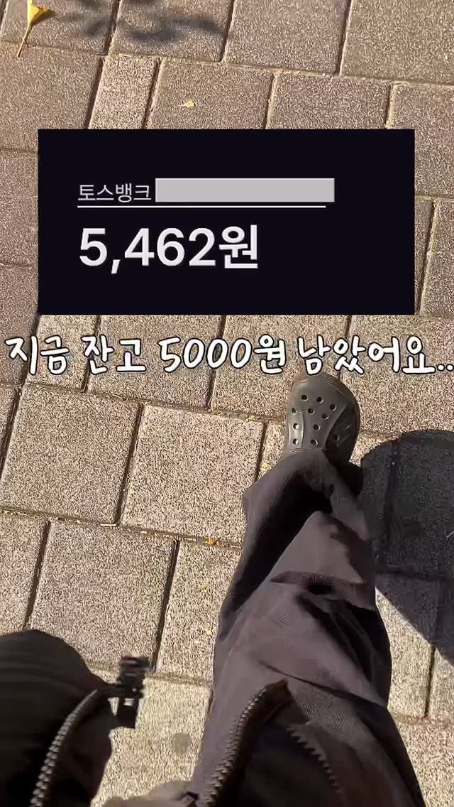 5000wonlife 게시물 이미지: 34살 백수 생존일기 [1일차]
남편한테 용돈 받은 지 10일 지났는데 5000원...