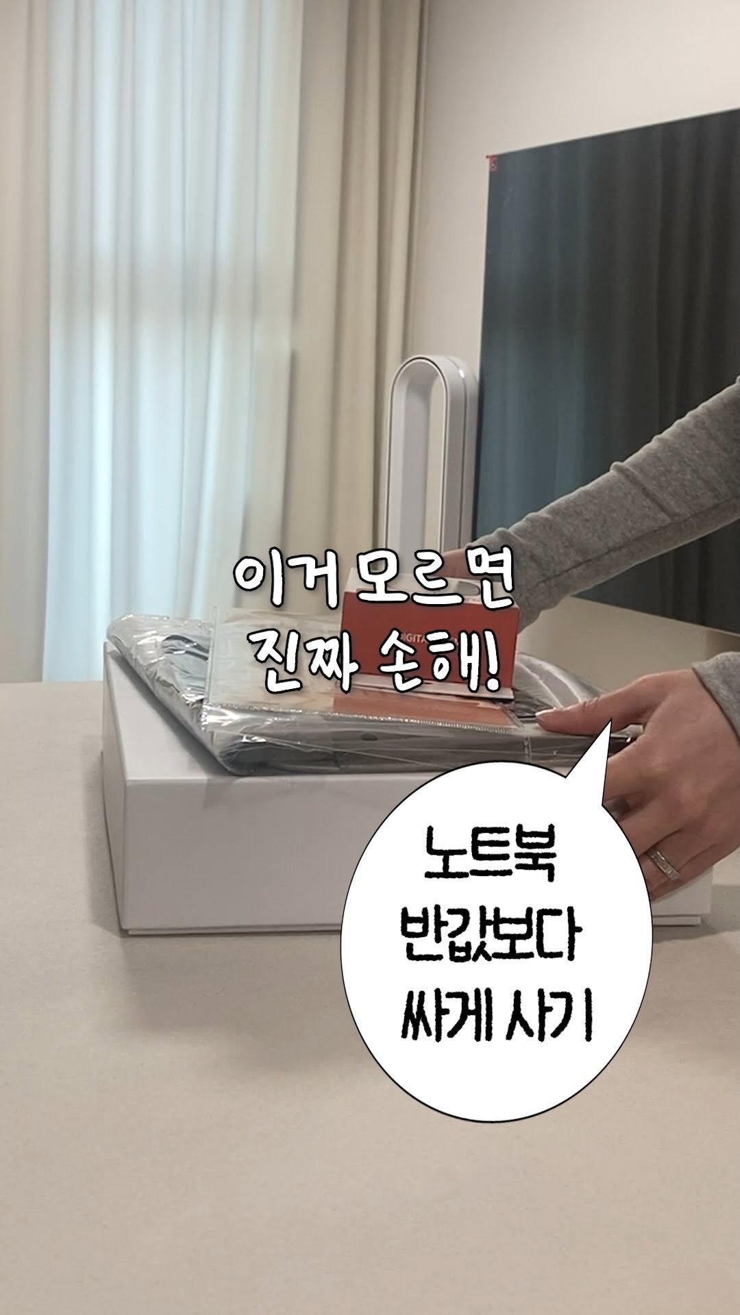 5000wonlife 게시물 이미지: 200만원 넘는 노트북 반값보다 더 싸게 사는 비밀 사이트 찾았어요!🫢
 댓글에...