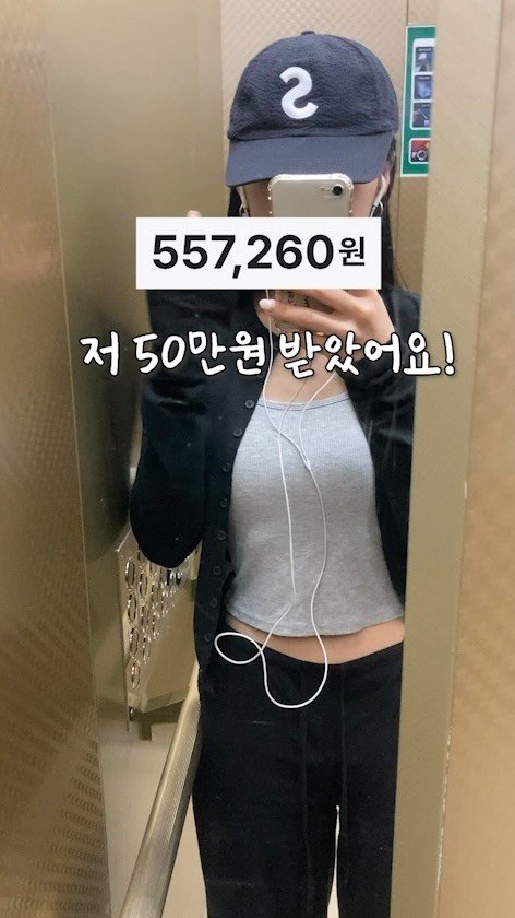 5000wonlife 게시물 이미지: #광고 오예 저 50만원 환급금 받을 수 있대요!!!🏥💸
버스 타러 가다가 당신의...