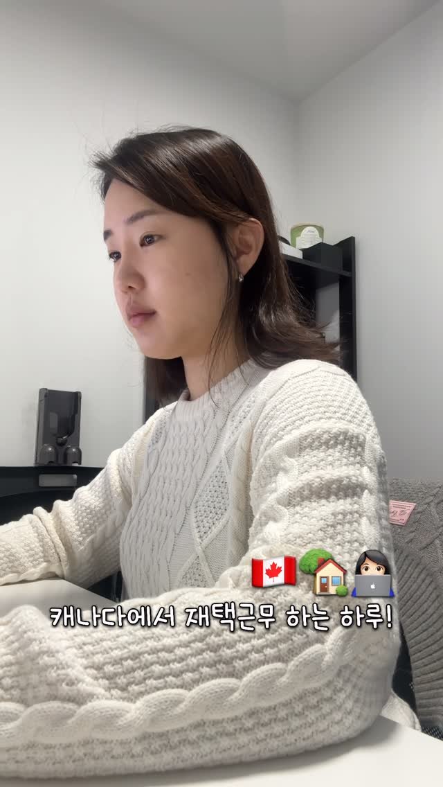 50kg__girl 게시물 이미지: 캐나다 재택근무러의 하루