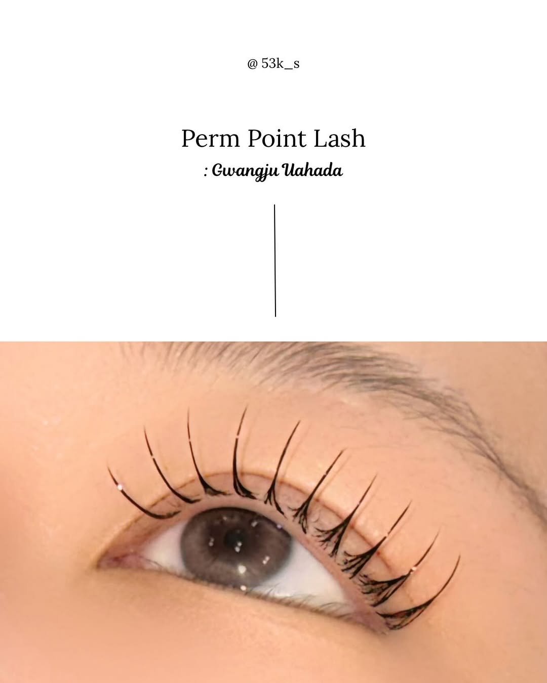 Photo shared by 속눈썹수강 속눈썹연장수강 광주속눈썹 디자인연장수강 광주속눈썹수강 우아하다 원장 on April 19, 2026 tagging @lash_plus_kr. May be an image of ‎text that says '‎@ 53k_s Perm Point Lash :Gwangju Uahada ا‎'‎.