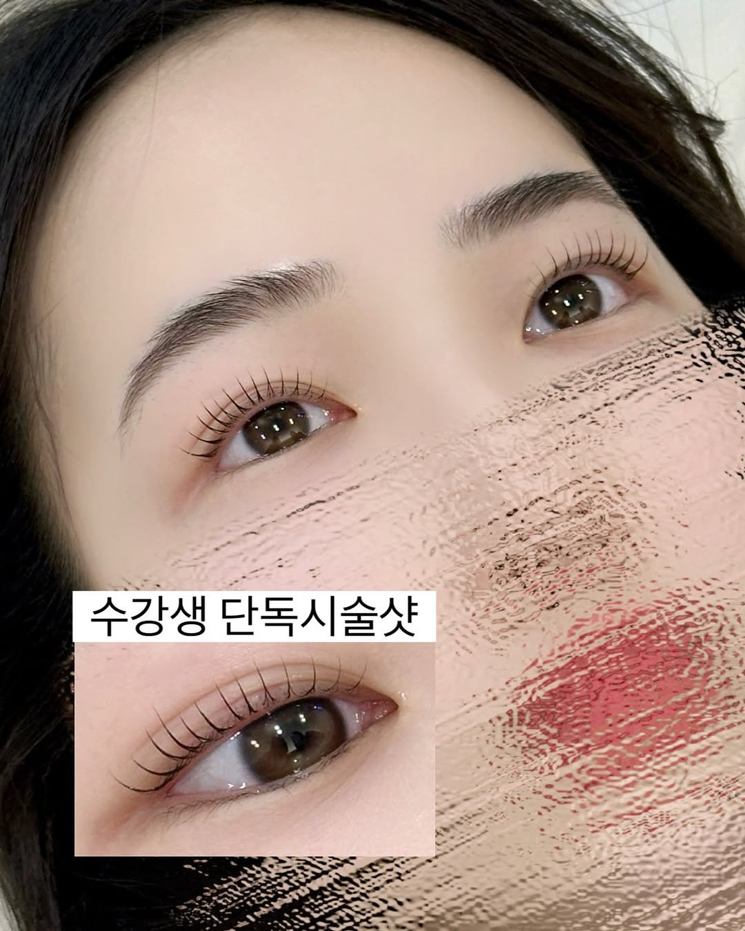 Photo by 속눈썹수강 속눈썹연장수강 광주속눈썹 디자인연장수강 광주속눈썹수강 우아하다 원장 on March 02, 2026. May be an image of text that says '수강생 단독시술샷'.