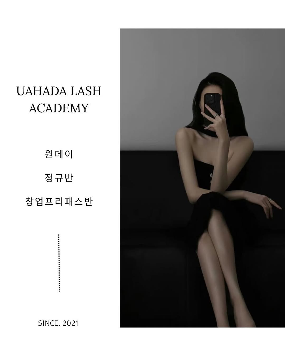 Photo by 속눈썹수강 속눈썹연장수강 광주속눈썹 디자인연장수강 광주속눈썹수강 우아하다 원장 on April 24, 2026. May be an illustration of magazine, poster and text that says 'UAHADA AHADA LASH ACADEMY 원데이 정규반 창업프리패스반 SINCE. SINCE.2021 2021'.