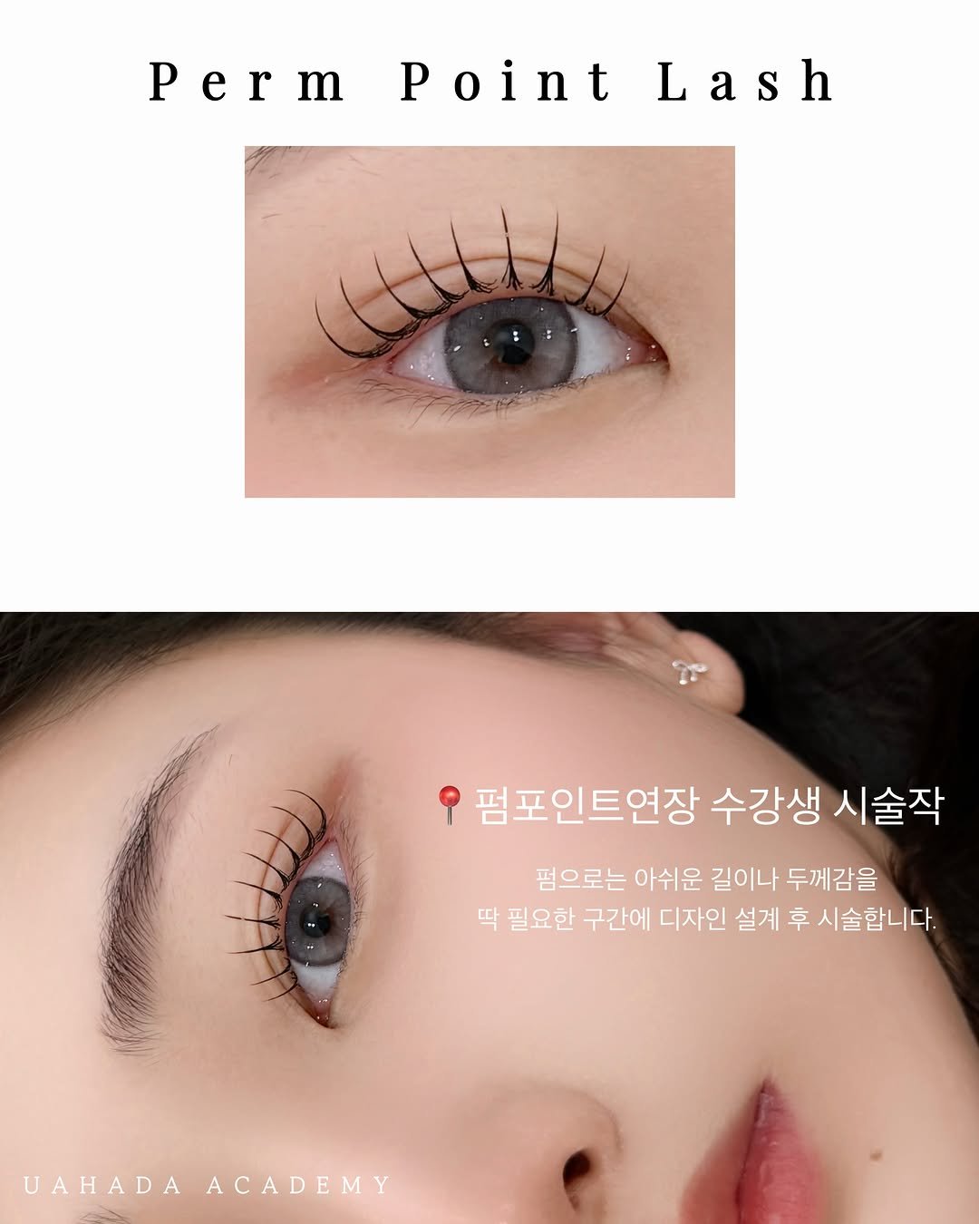 53k_s 게시물 이미지: * 펌포인트연장 수강생 첫 시술작 입니다.

펌포인트연장 시 주의할 점과 디자인...