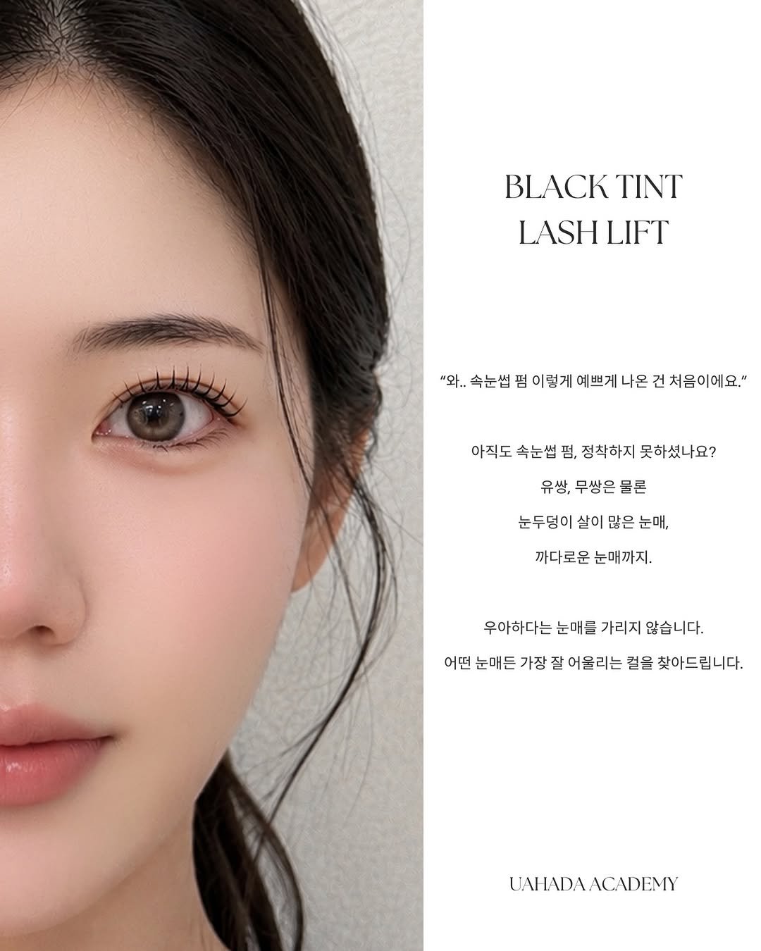 53k_s 게시물 이미지: “속눈썹 펌은 원래 한 달도 안 가는 거 아닌가요?”

이렇게 생각하셨다면,
아직...