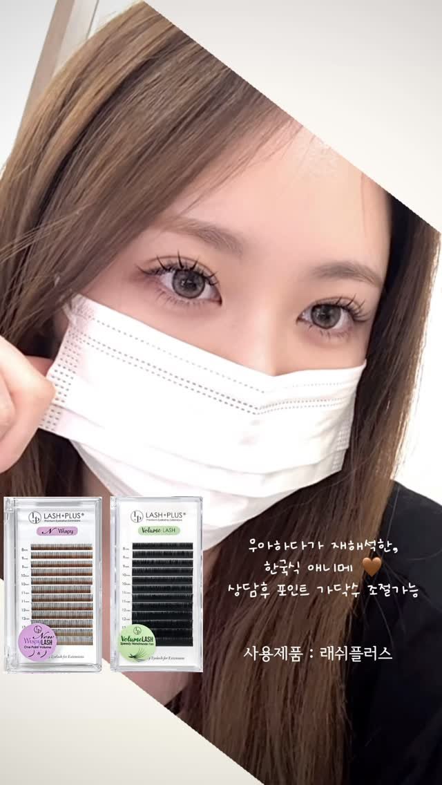 53k_s 게시물 이미지: 우아하다표 한국식 애니메 🏹

상담 후 니즈에 따라 자연-자려-화려까지...