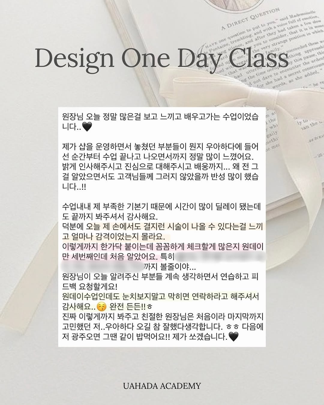 53k_s 게시물 이미지: 원데이만 3번째인 원장님,
따로 수강후기 요청안하는데 정성가득 보내주신 💗

결지런...