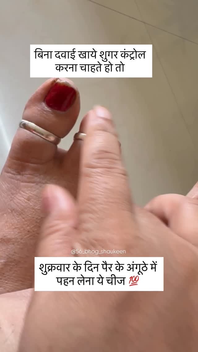 56_bhog_shaukeen 게시물 이미지: बिना दवाई खाये शुगर कंट्रोल करने के लिए करें...