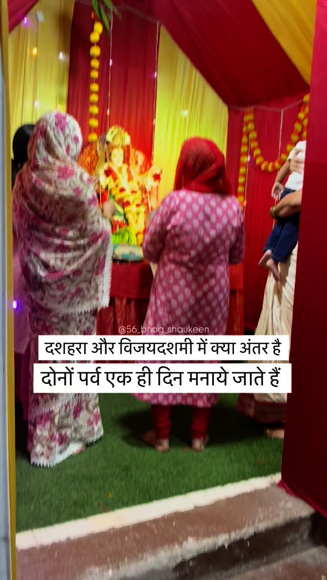 56_bhog_shaukeen 게시물 이미지: दशहरा और विजयदशमी में क्या अंतर है...