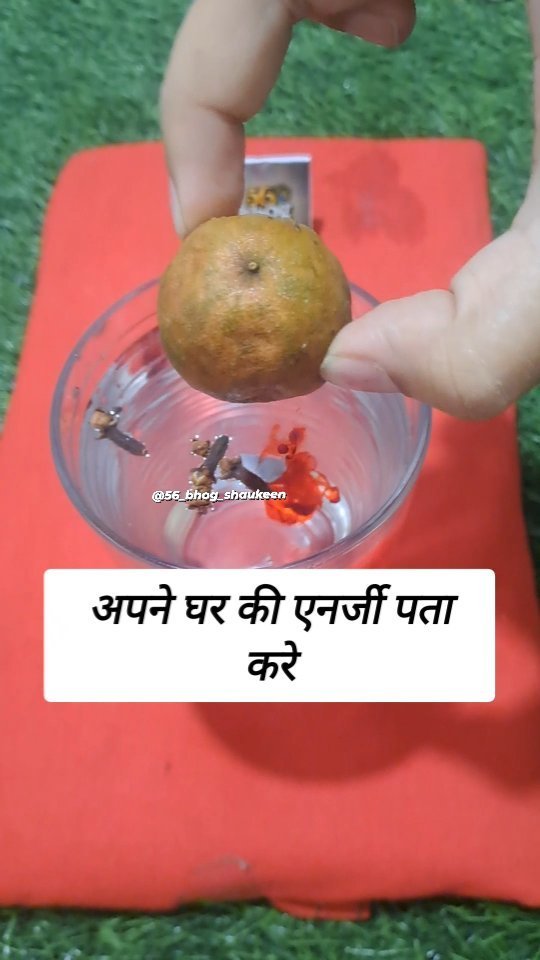 56_bhog_shaukeen 게시물 이미지: अपने घर की एनर्जी पता करे
#56_bhog_shaukeen...